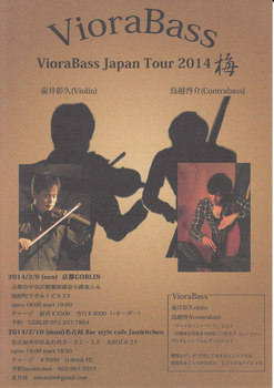 viorabass201402-200.jpg